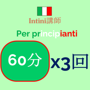 レッスンイメージ
