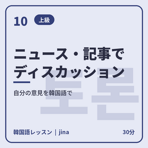 Lesson image
