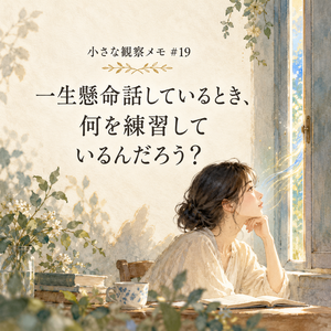 レッスンイメージ