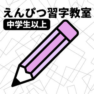 Lesson image