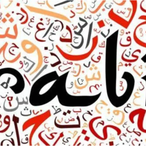 Lesson image
