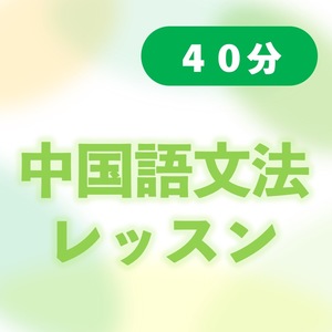Lesson image