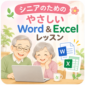 Lesson image