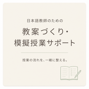 Lesson image