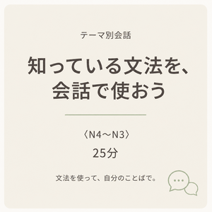 Lesson image