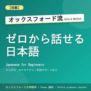 レッスンイメージ