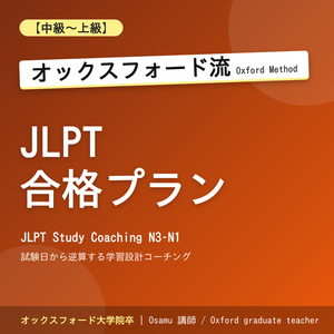 レッスンイメージ