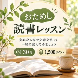 レッスンイメージ