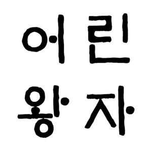 레슨 이미지