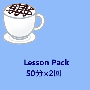 レッスンイメージ